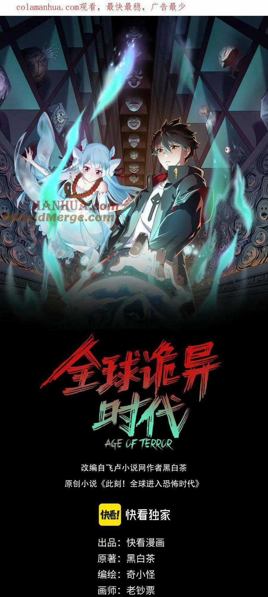 Kỷ Nguyên Kỳ Lạ Chương 60 trang 1