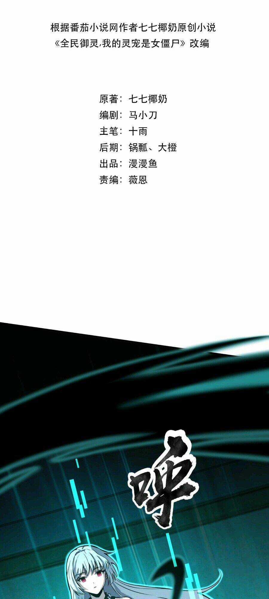 Kỷ Nguyên Ngự Linh Chapter 2 trang 2