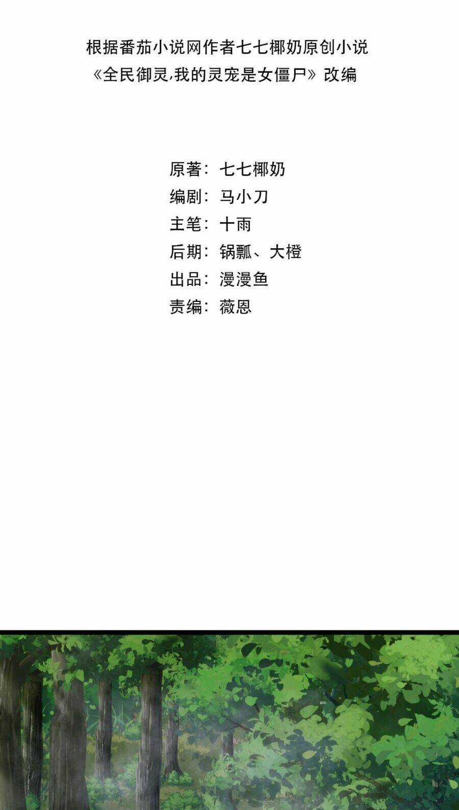 Kỷ Nguyên Ngự Linh Chapter 3 trang 2