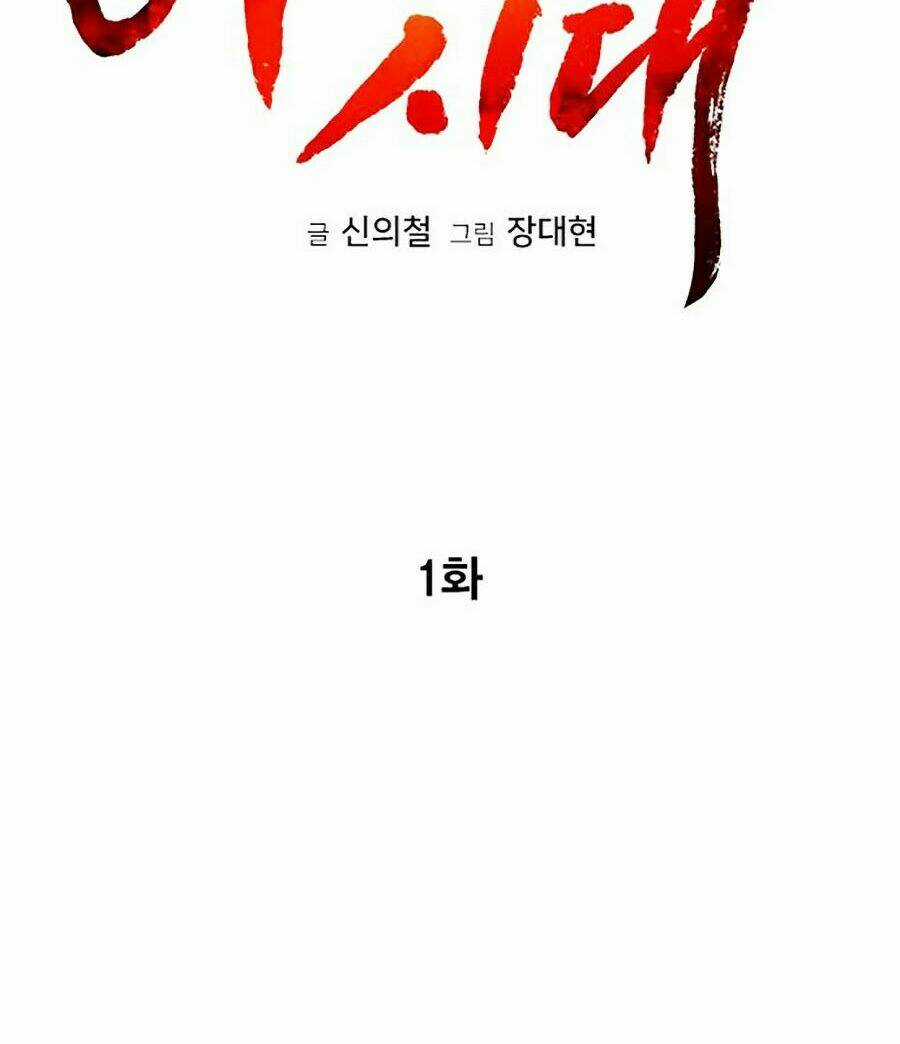 Kỷ Nguyên Tàn Bạo Chapter 1 trang 55