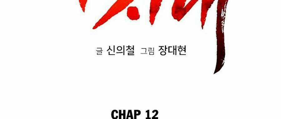 Kỷ Nguyên Tàn Bạo Chapter 12 trang 27