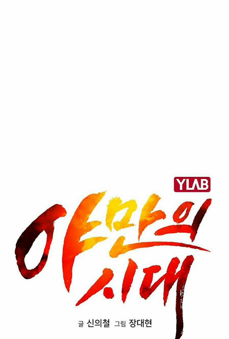 Kỷ Nguyên Tàn Bạo Chapter 25 trang 23