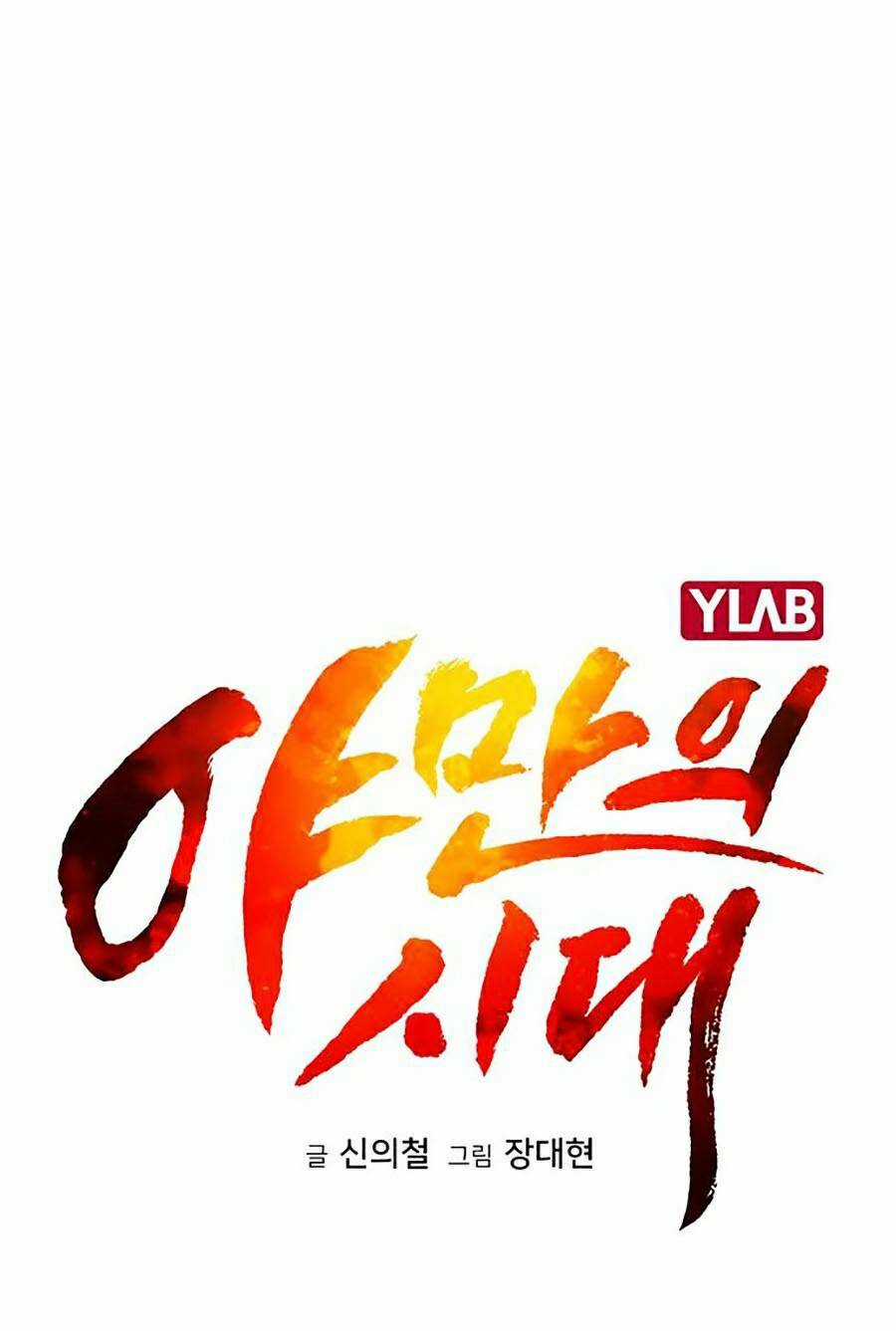 Kỷ Nguyên Tàn Bạo Chapter 30 trang 18