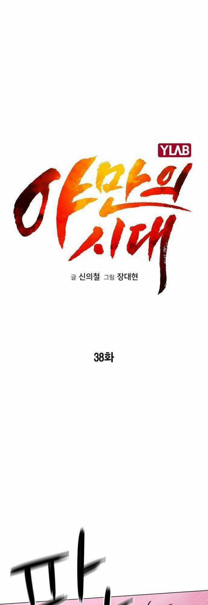 Kỷ Nguyên Tàn Bạo Chapter 38 trang 12