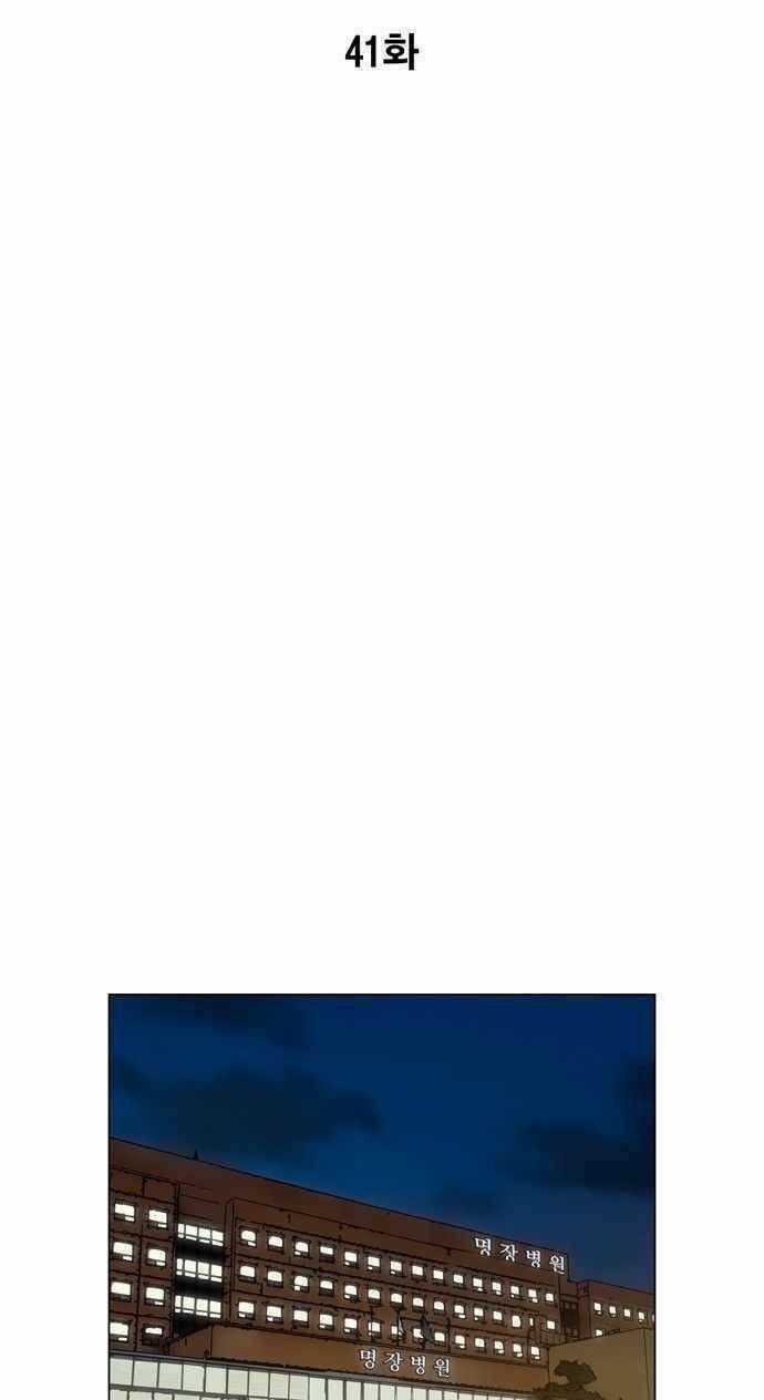 Kỷ Nguyên Tàn Bạo Chapter 41 trang 43