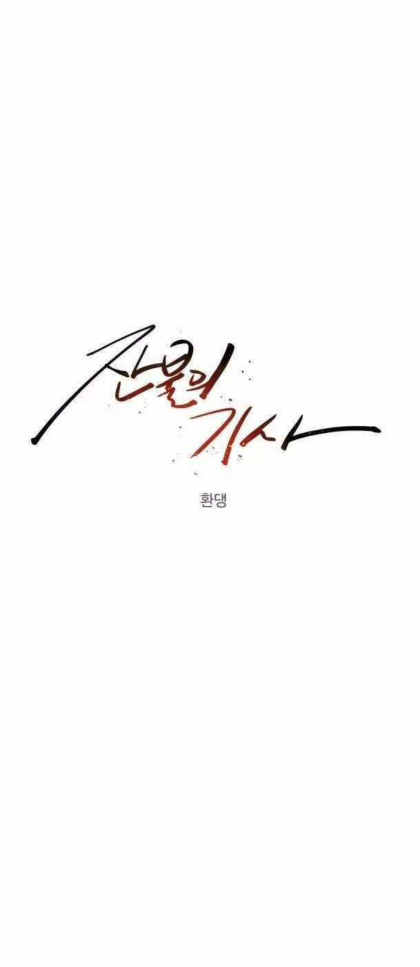 Kỵ Sĩ Báo Thù Chương 126 trang 4