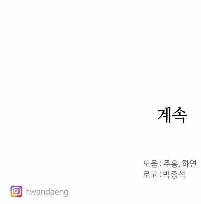 Kỵ Sĩ Báo Thù Chương 41 trang 38