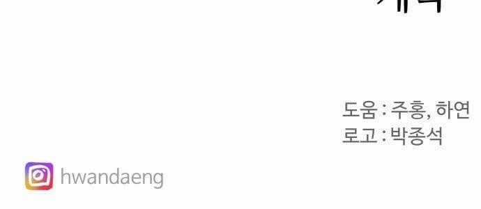 Kỵ Sĩ Báo Thù Chương 42 trang 43