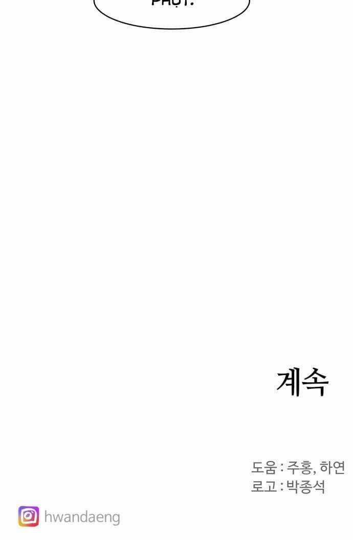 Kỵ Sĩ Báo Thù Chương 43 trang 35