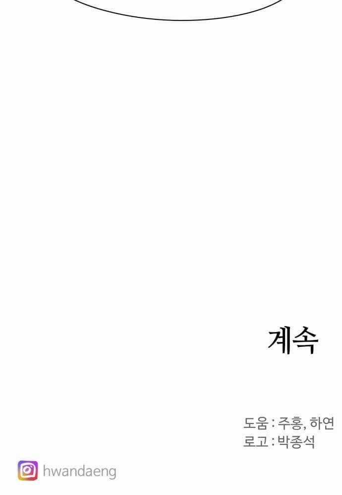 Kỵ Sĩ Báo Thù Chương 50 trang 33