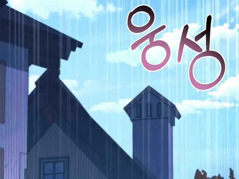 Ký Sự Hồi Quy  trang 224