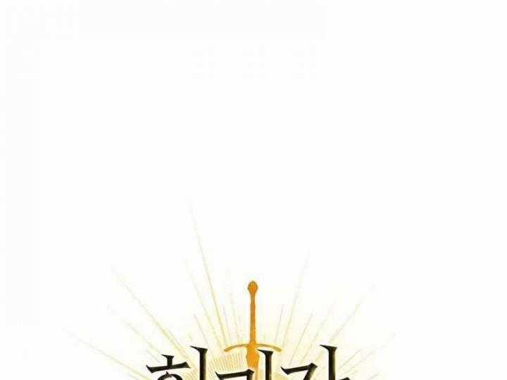 Ký Sự Hồi Quy Chapter 42 trang 1
