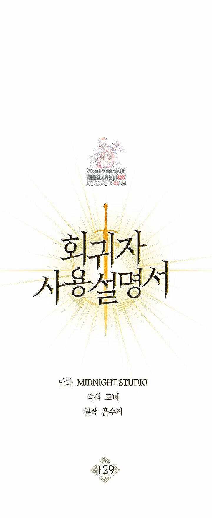 Ký Sự Hồi Quy Chương 129 trang 2