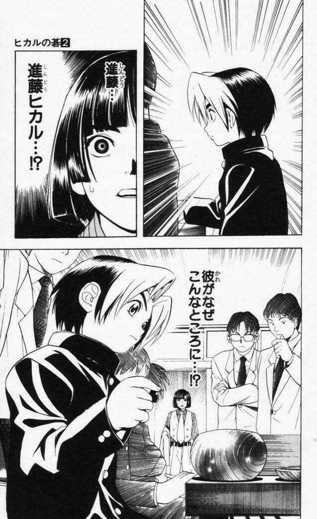 Kỳ Thủ Cờ Vây Chapter 11 trang 22