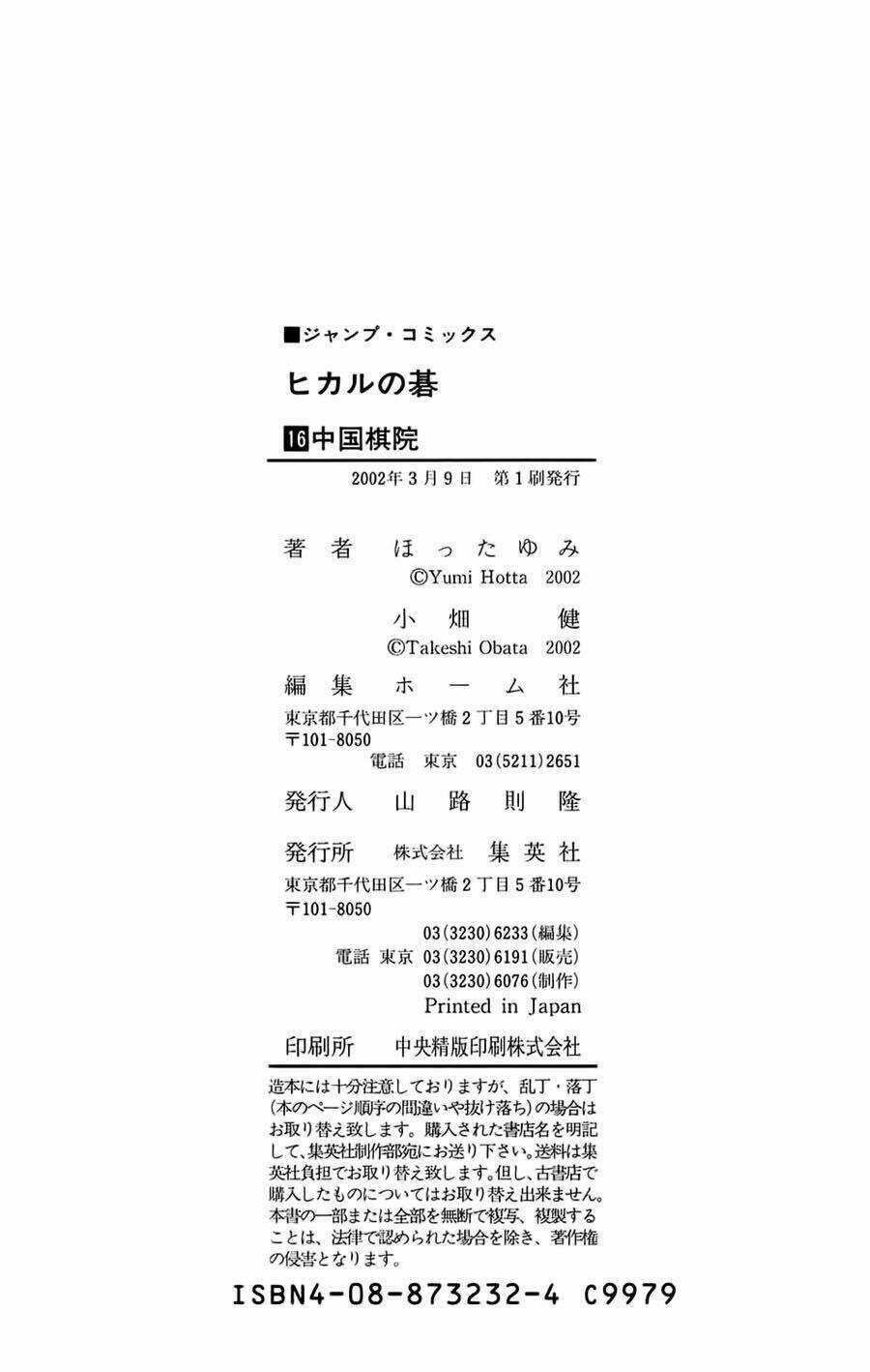 Kỳ Thủ Cờ Vây Chapter 139 trang 21