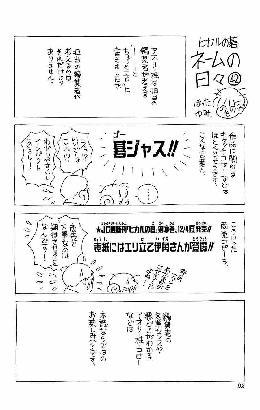 Kỳ Thủ Cờ Vây Chapter 143 trang 20