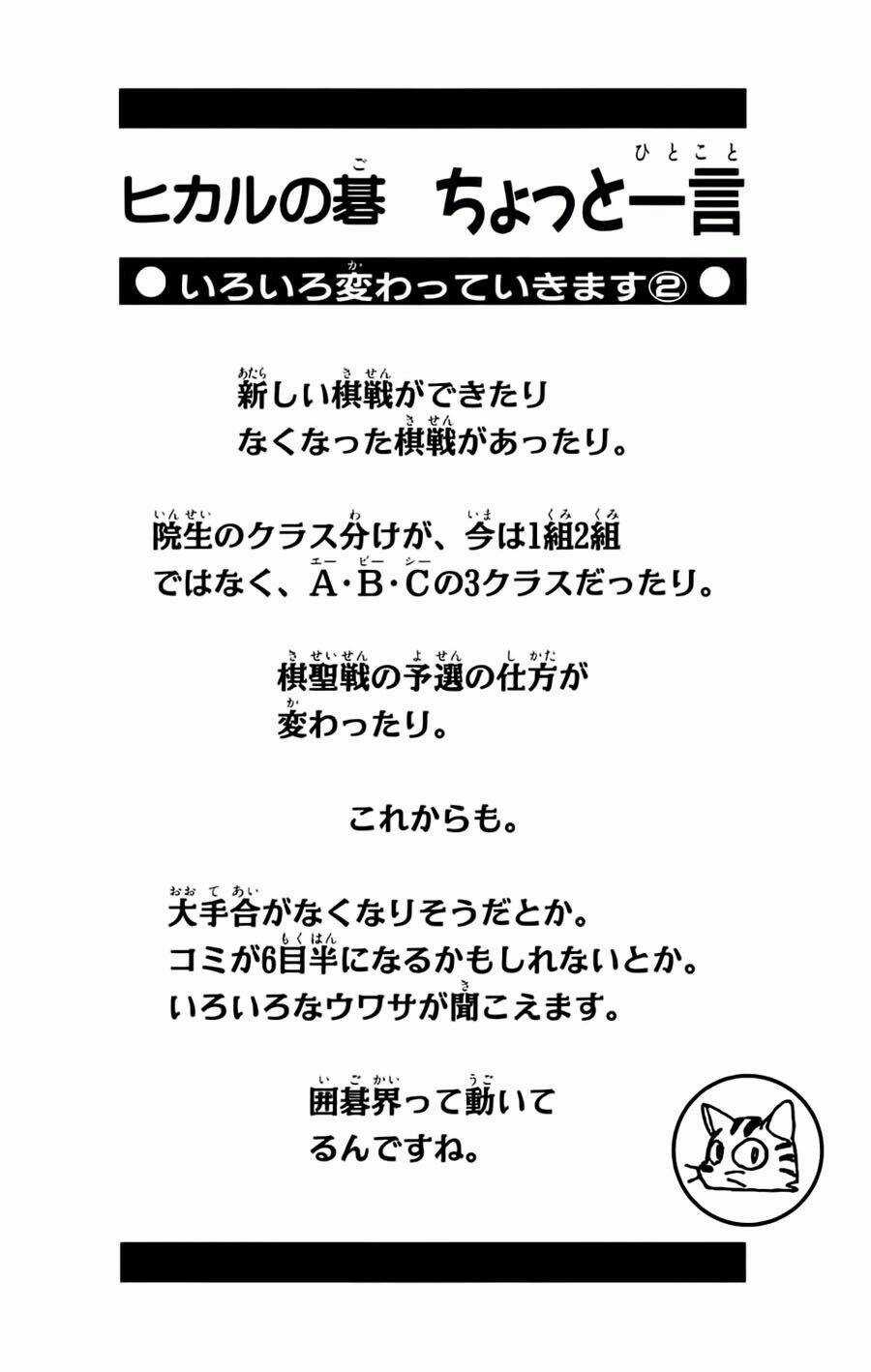 Kỳ Thủ Cờ Vây Chapter 147 trang 11