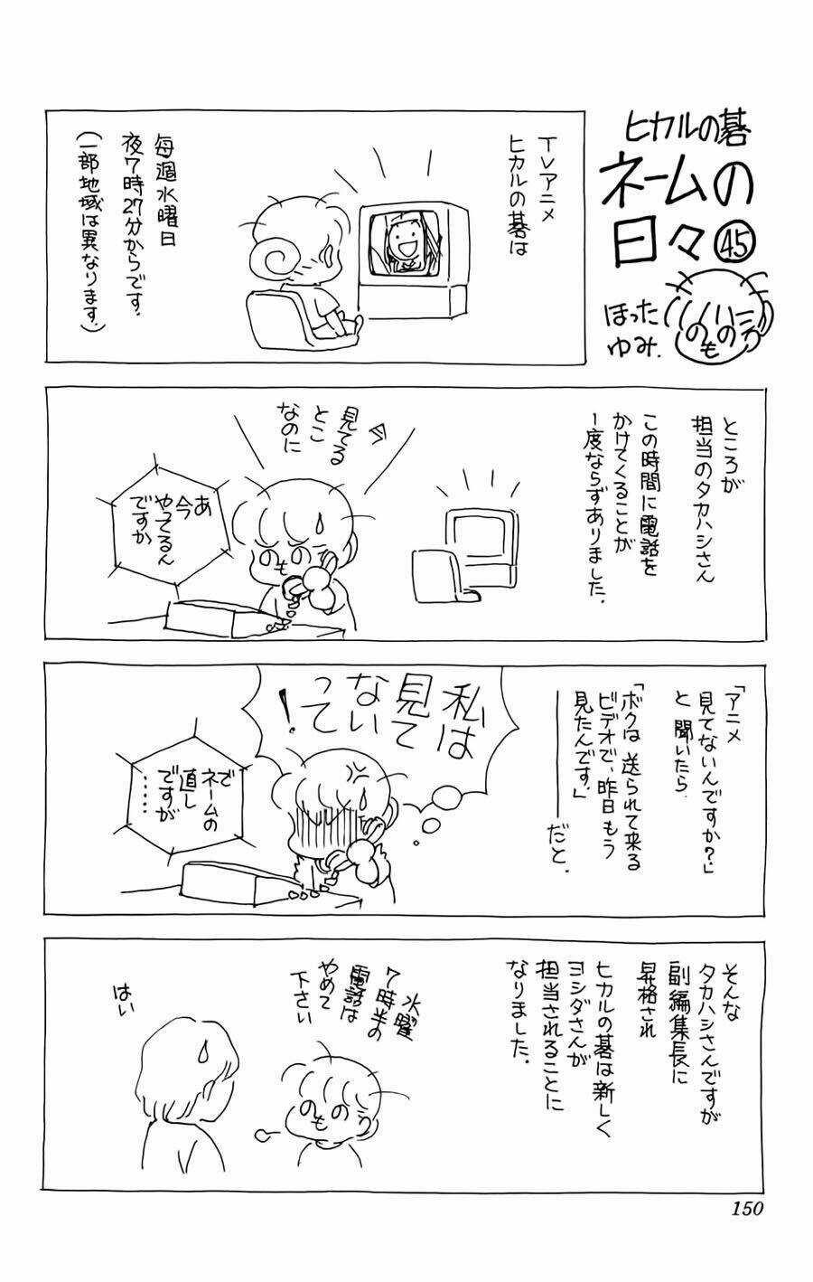 Kỳ Thủ Cờ Vây Chapter 154 trang 24