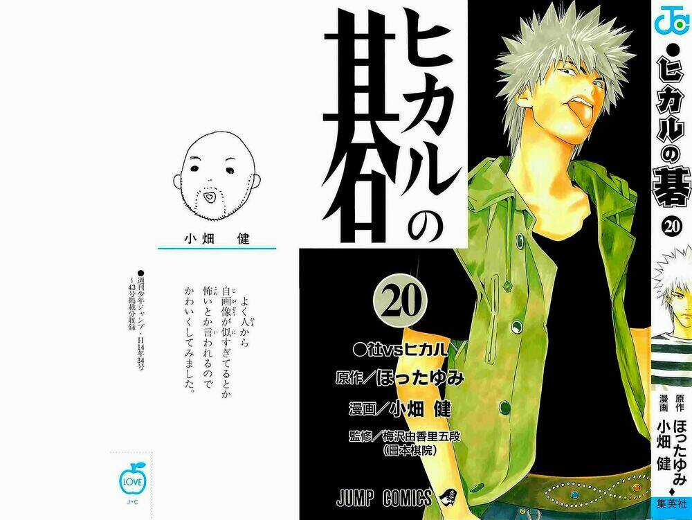 Kỳ Thủ Cờ Vây Chapter 157 trang 0