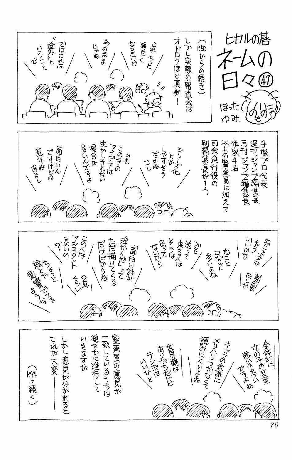 Kỳ Thủ Cờ Vây Chapter 159 trang 19