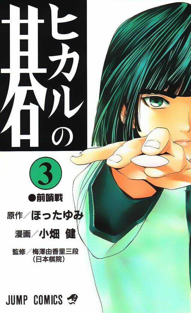 Kỳ Thủ Cờ Vây Chapter 17 trang 2