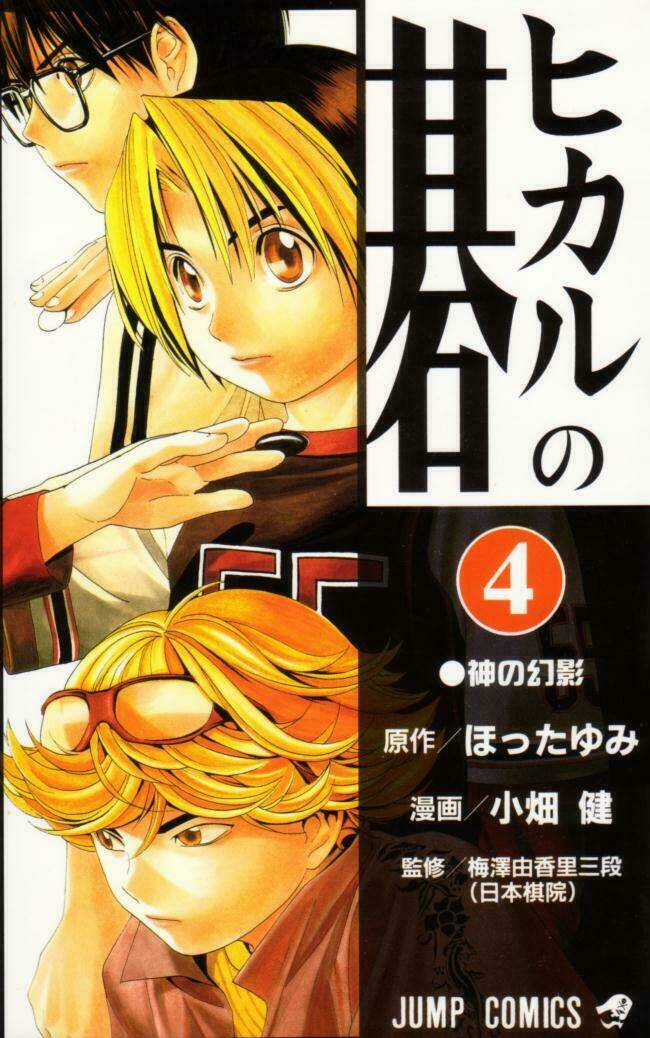 Kỳ Thủ Cờ Vây Chapter 26 trang 3