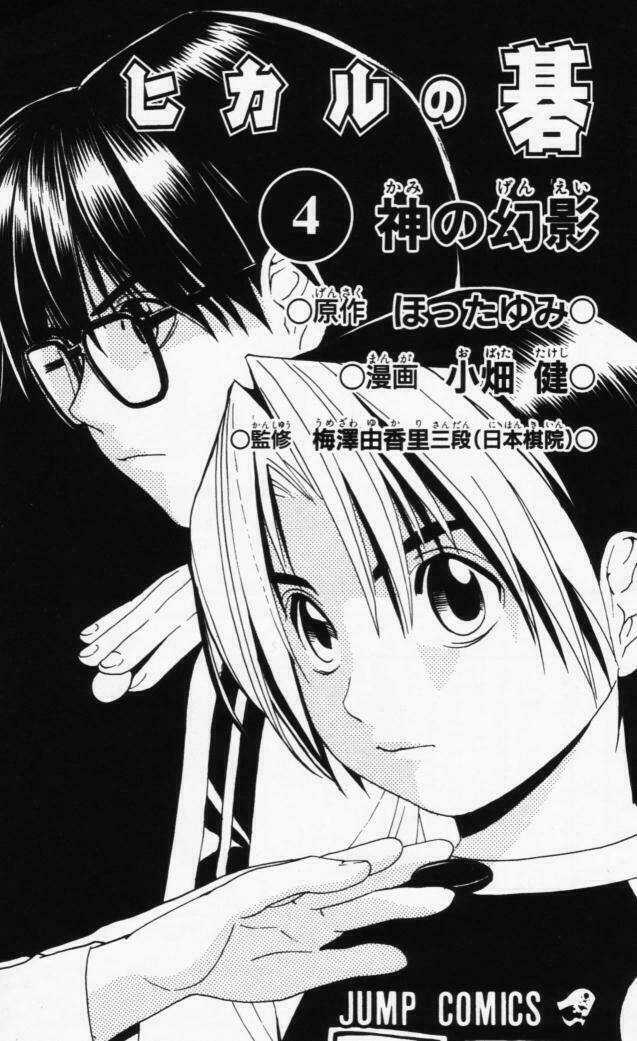 Kỳ Thủ Cờ Vây Chapter 26 trang 4