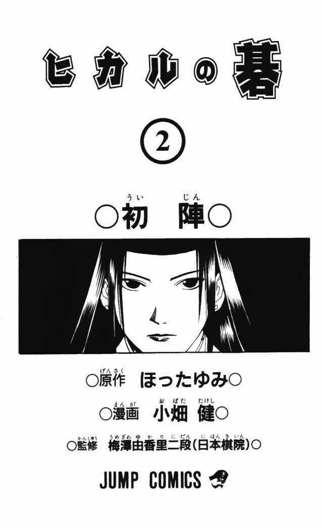 Kỳ Thủ Cờ Vây Chapter 8 trang 4