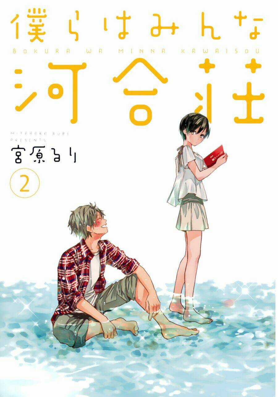 Ký Túc Xá Dễ Thương Chapter 12 trang 4