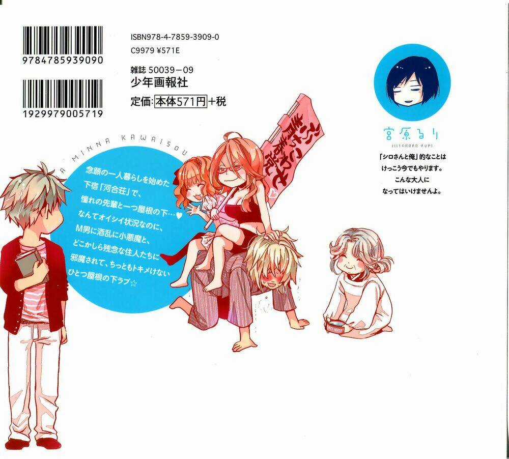 Ký Túc Xá Dễ Thương Chapter 21 trang 0