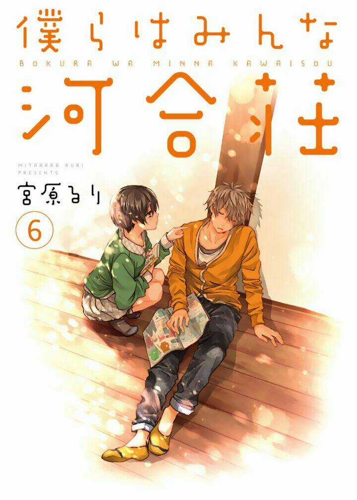 Ký Túc Xá Dễ Thương Chapter 47 trang 3