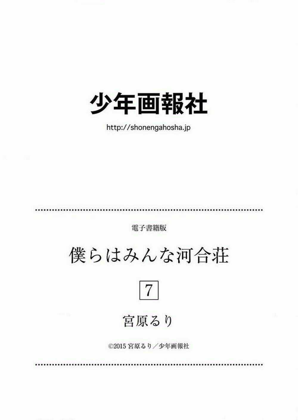 Ký Túc Xá Dễ Thương Chapter 63 trang 26