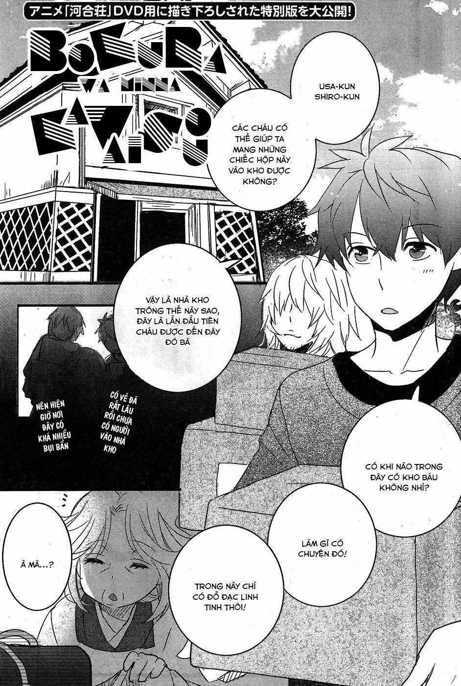 Ký Túc Xá Dễ Thương Chapter 71.5 trang 3