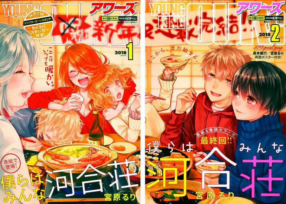 Ký Túc Xá Dễ Thương Chapter 90 trang 3