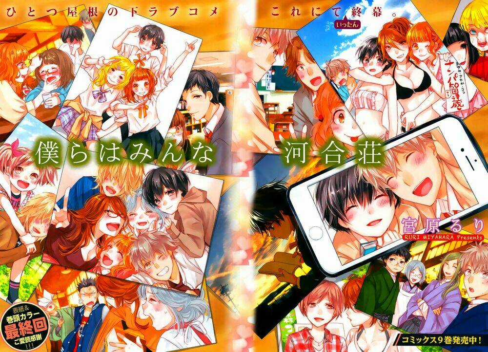 Ký Túc Xá Dễ Thương Chapter 90 trang 6