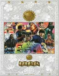 Kyoaku Gakuen