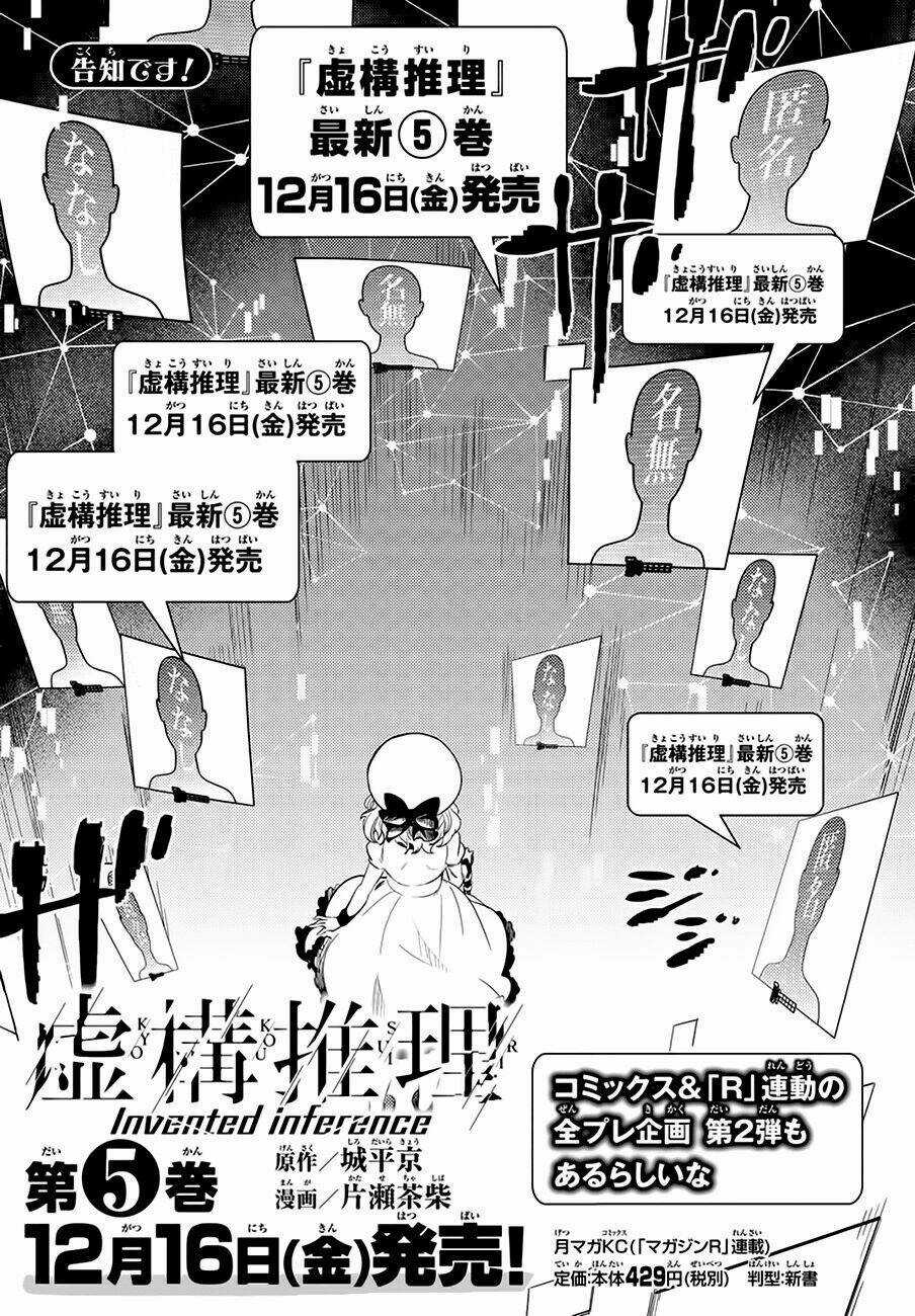 Kyokou Suiri Chapter 10 trang 74