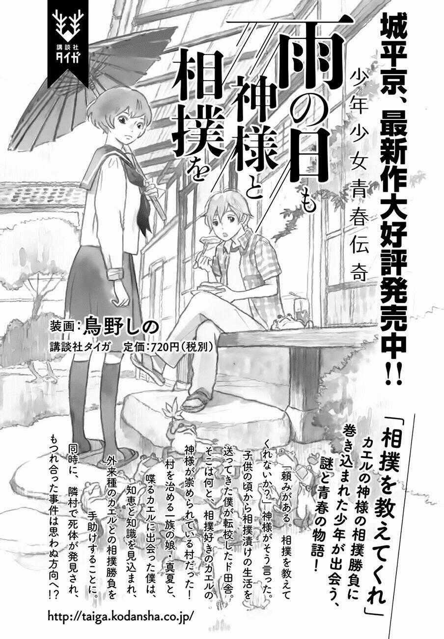 Kyokou Suiri Chapter 10 trang 76