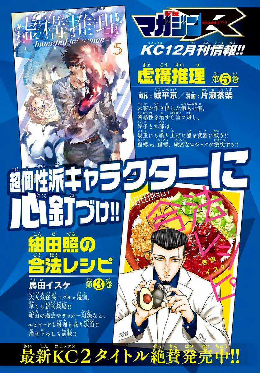 Kyokou Suiri Chapter 11 trang 2