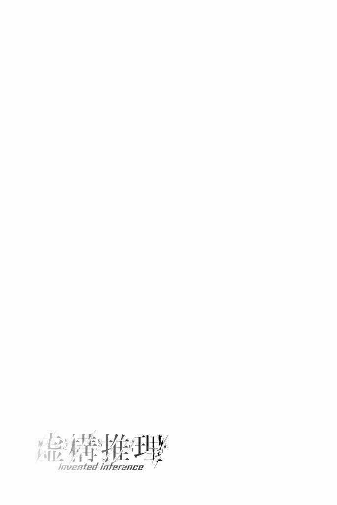 Kyokou Suiri Chapter 14 trang 33