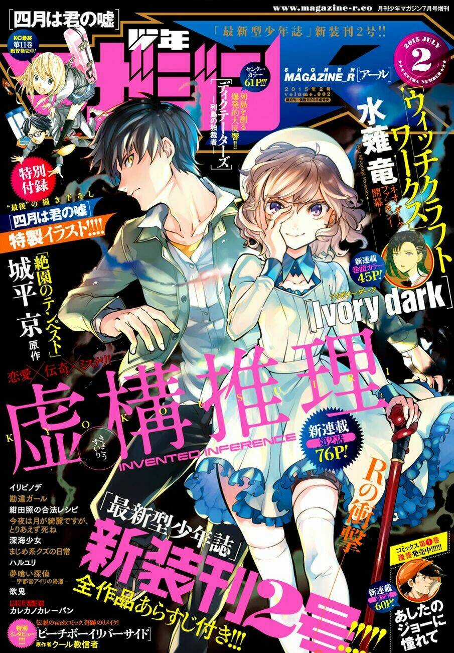 Kyokou Suiri Chapter 2 trang 2