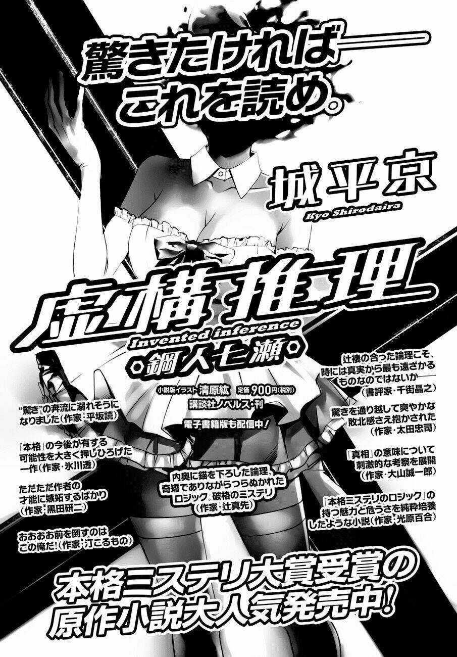Kyokou Suiri Chapter 2 trang 3