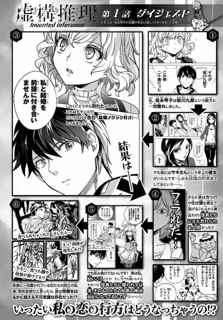 Kyokou Suiri Chapter 2 trang 4