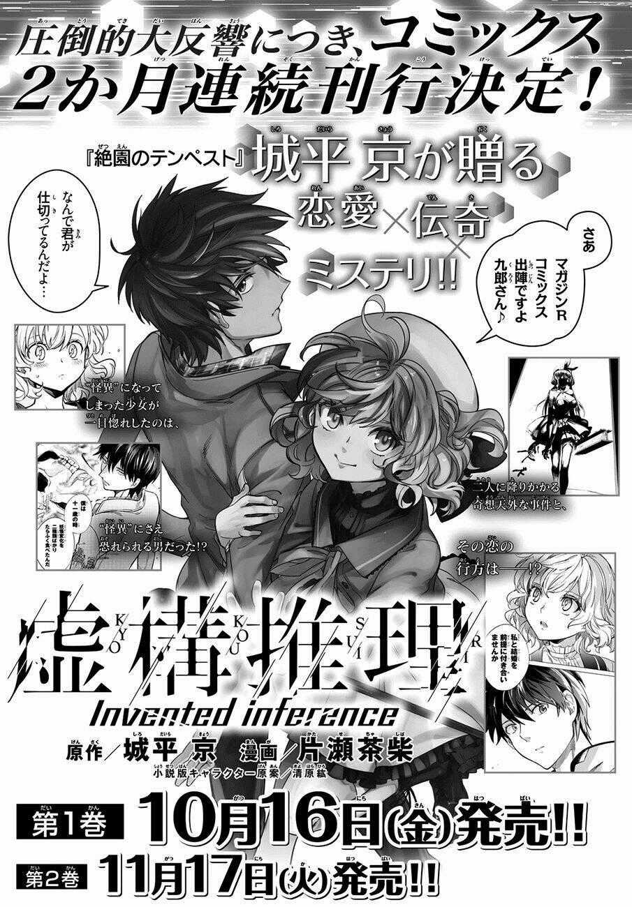 Kyokou Suiri Chapter 3 trang 82