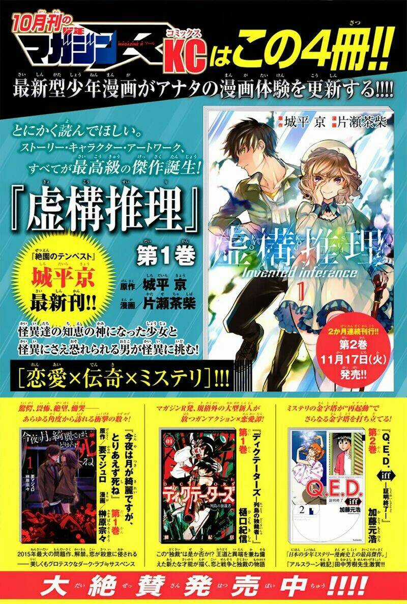 Kyokou Suiri Chapter 4 trang 2