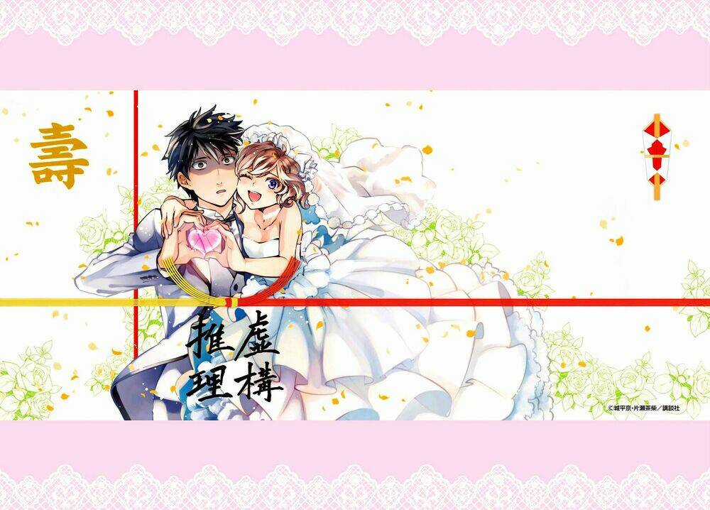 Kyokou Suiri Chapter 7 trang 2