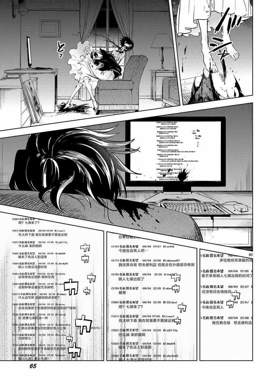 Kyokou Suiri Chapter 8 trang 59