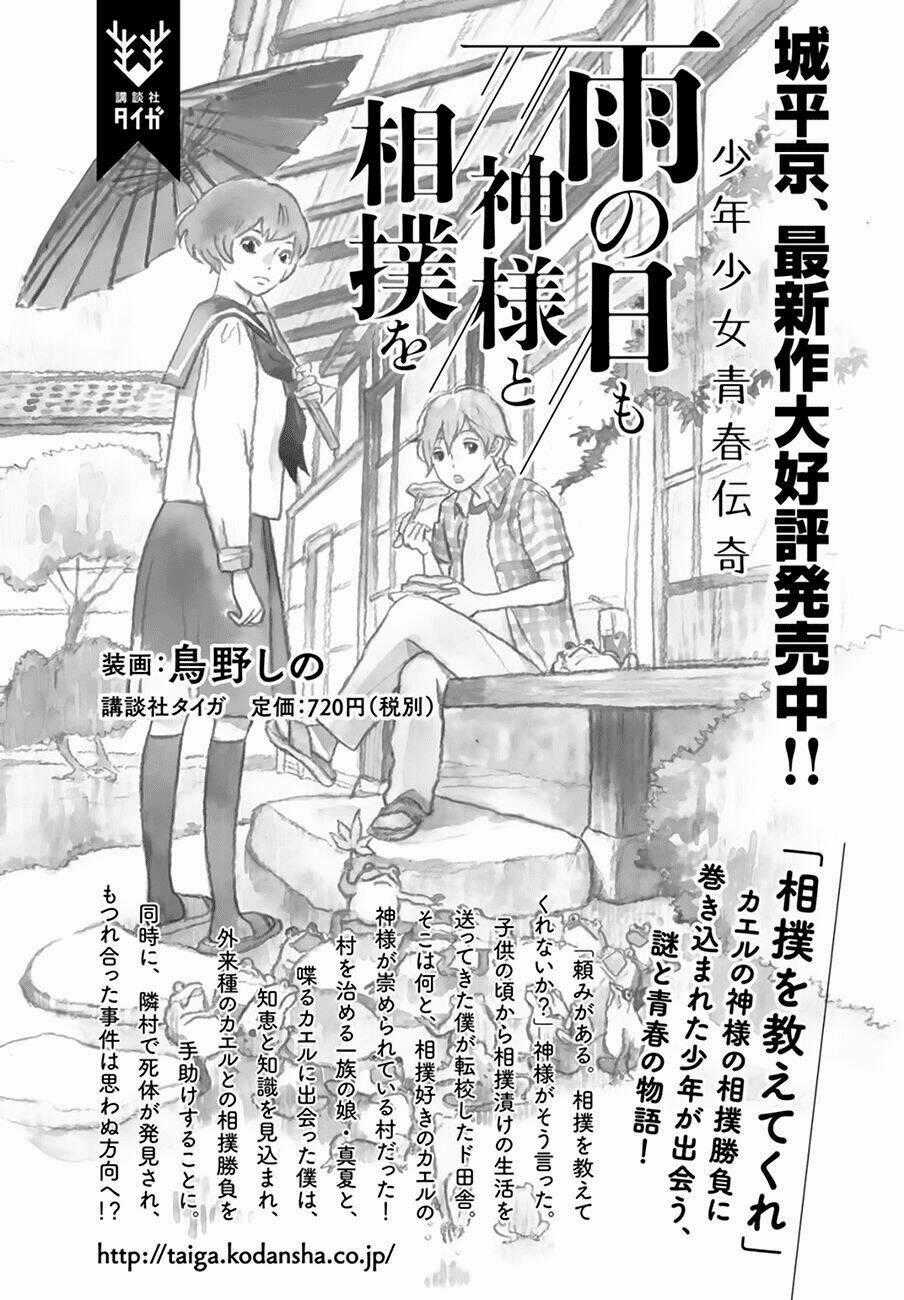 Kyokou Suiri Chapter 9 trang 71
