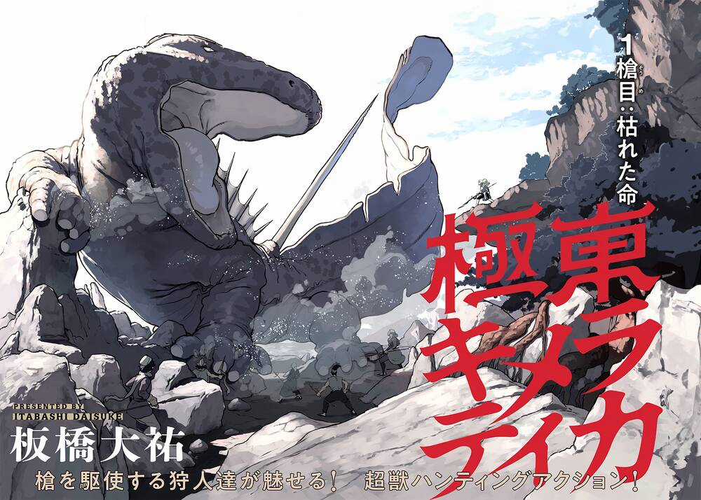 kyokutou chimeratica Chapter 1 trang 3