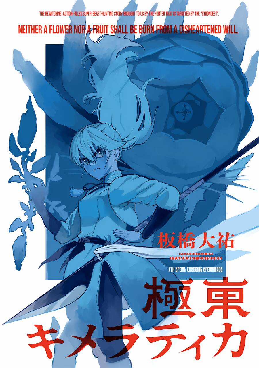 kyokutou chimeratica Chapter 7 trang 2